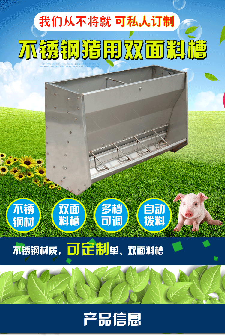 不锈钢料槽