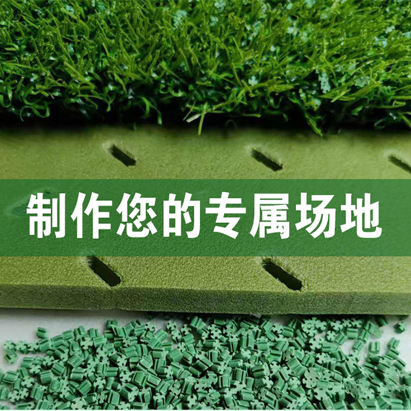 足球场人造草坪缓冲垫XPE10mm绿色减震垫