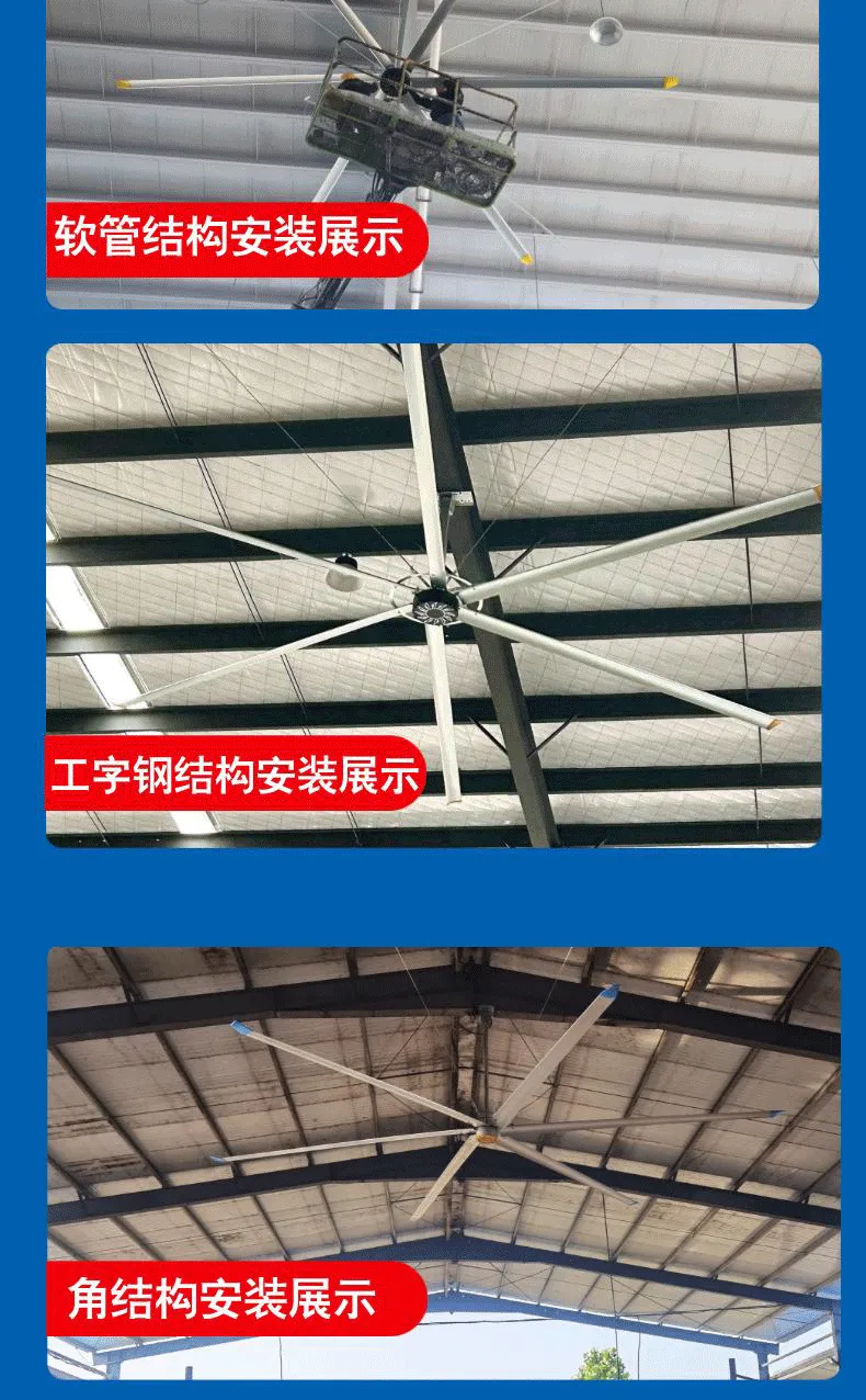 润喆工业大风扇吊装结构安装图 厂房HVLS永磁吊扇梁架承重连接