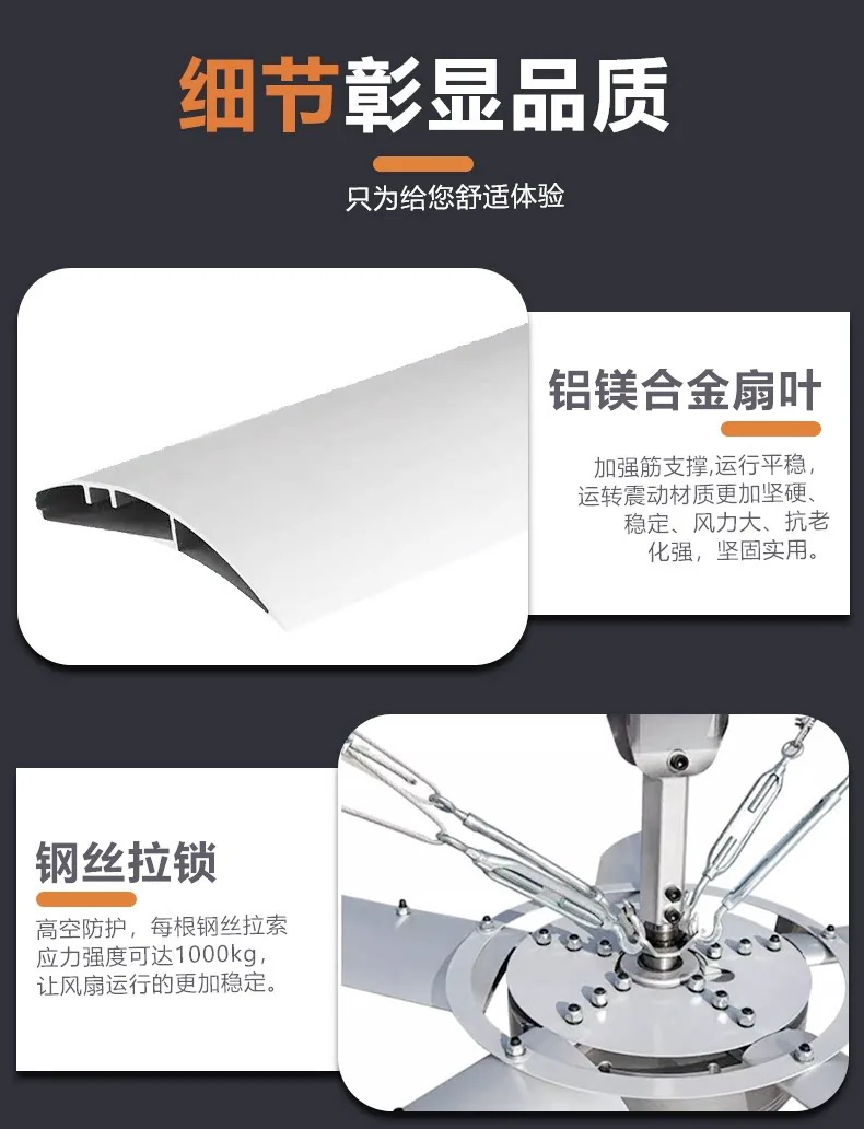 润喆HVLS铝镁合金扇叶与钢丝拉锁细节