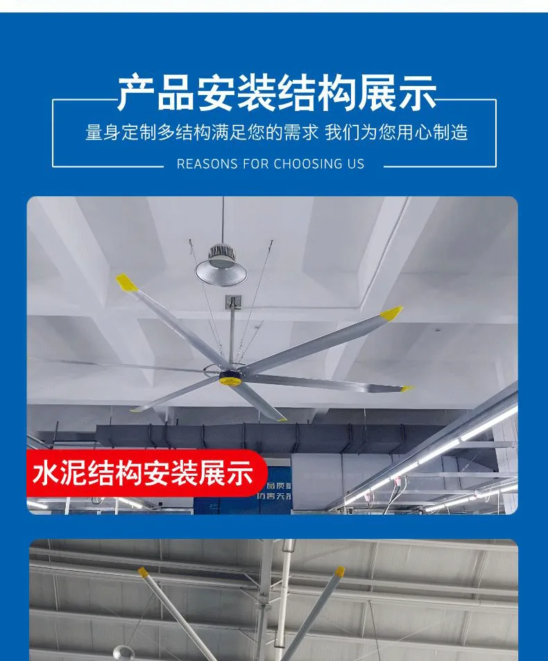 润喆HVLS工业大风扇水泥结构天花板安装展示
