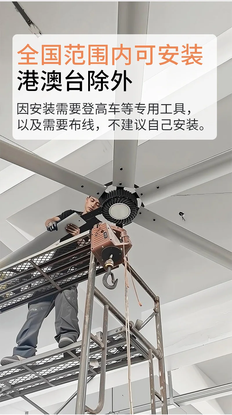 润喆专业安装团队全国上门安装工业大风扇