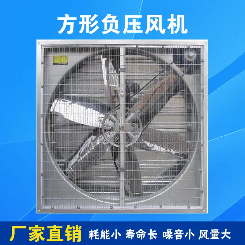 润喆方形负压风机 FY系列